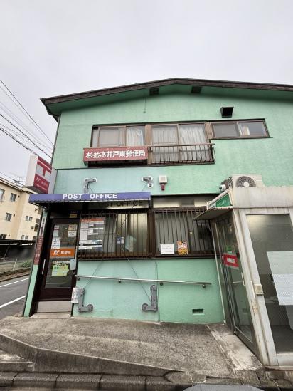 荻窪南シティハウス-20-郵便局