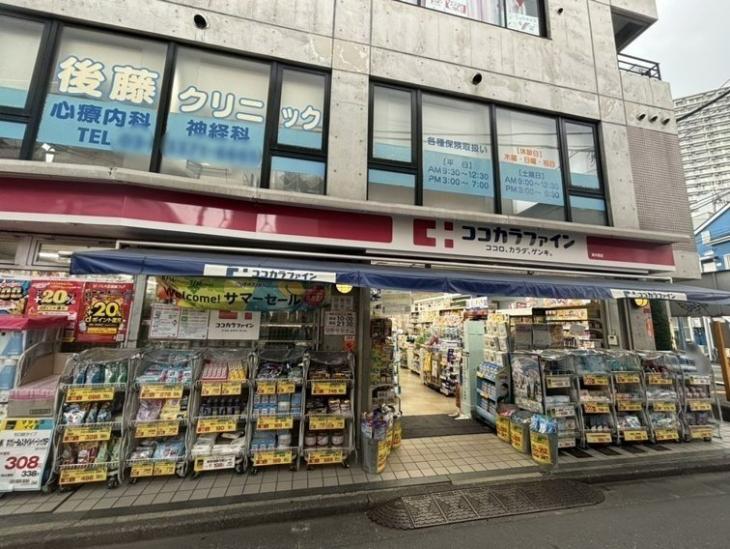 藤和東中野コープ-30-ドラッグストア