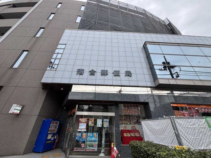 藤和東中野コープ-33-郵便局