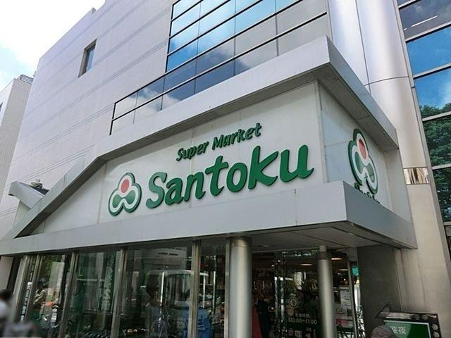 メゾンエクレーレ新宿西戸山-27-スーパー