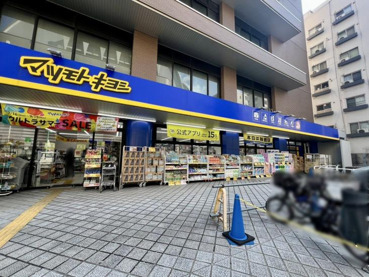 メゾンエクレーレ新宿西戸山-33-ドラッグストア