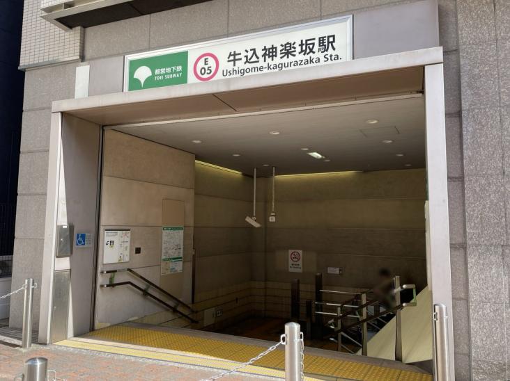 市ヶ谷ローヤルコーポ-21-駅