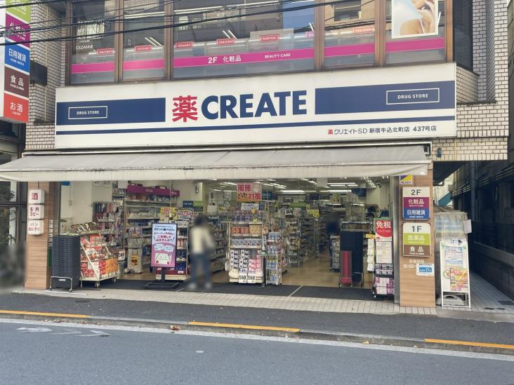 市ヶ谷ローヤルコーポ-23-ドラッグストア