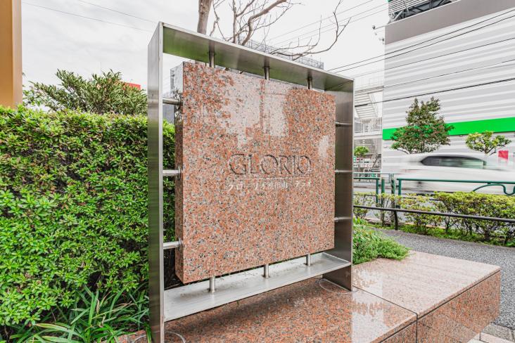 グローリオ浜田山デュオ-10-共有部分
