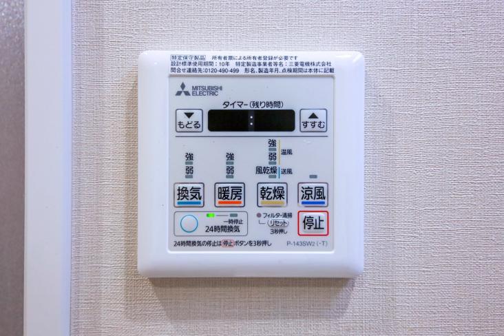 笹塚ダイヤモンドマンション-27-その他設備