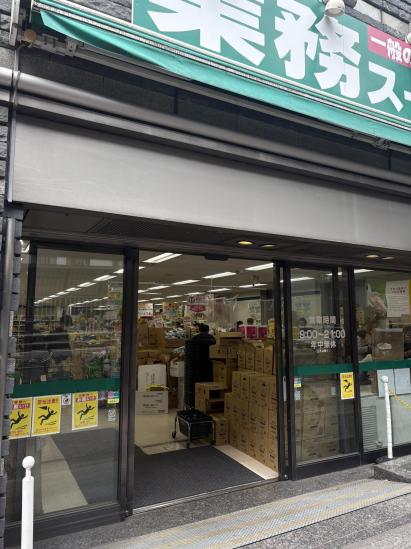 笹塚ダイヤモンドマンション-29-スーパー