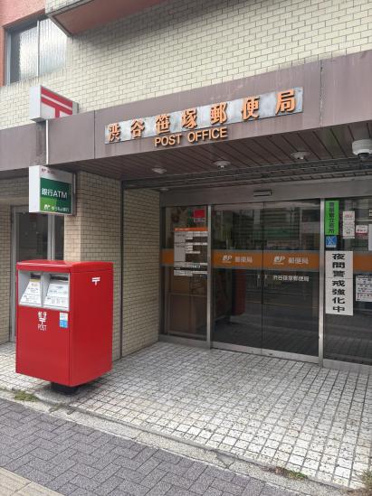 笹塚ダイヤモンドマンション-31-郵便局
