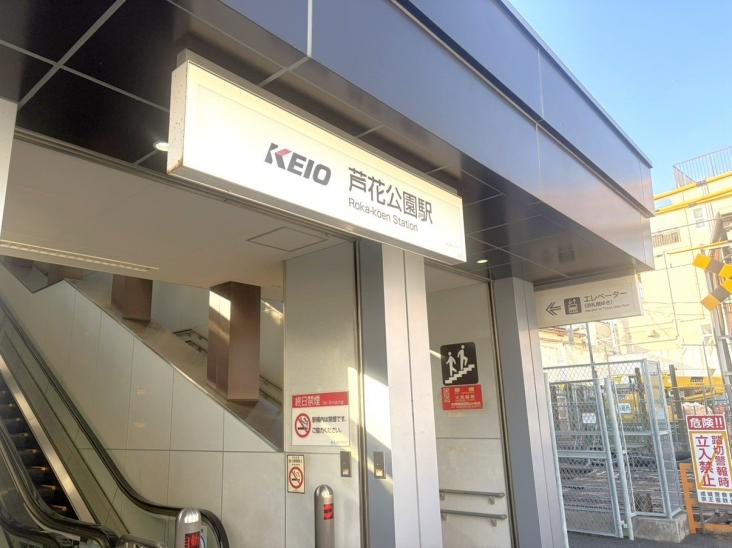 烏山南住宅　１号棟-7-駅