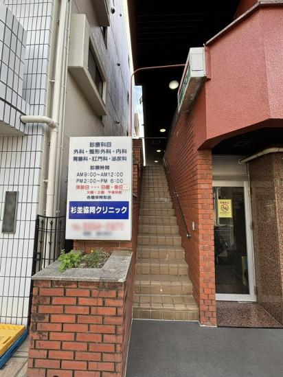 久我山コーポラス-38-病院