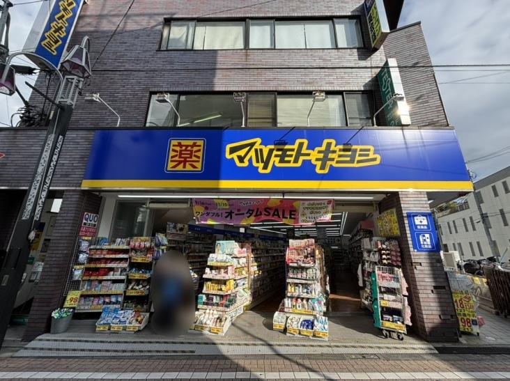 久我山コーポラス-40-ドラッグストア