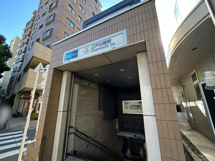 飯田橋第２パークファミリア-7-駅