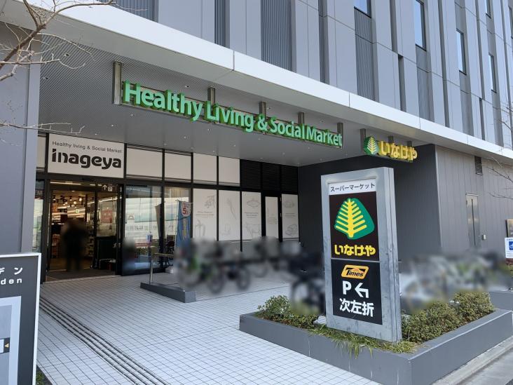 飯田橋第２パークファミリア-26-スーパー