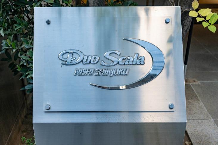 デュオ・スカーラ西新宿-8-その他