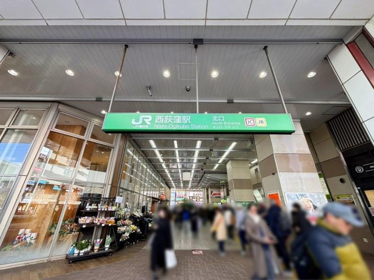 グラツィオーソ西荻窪-17-駅
