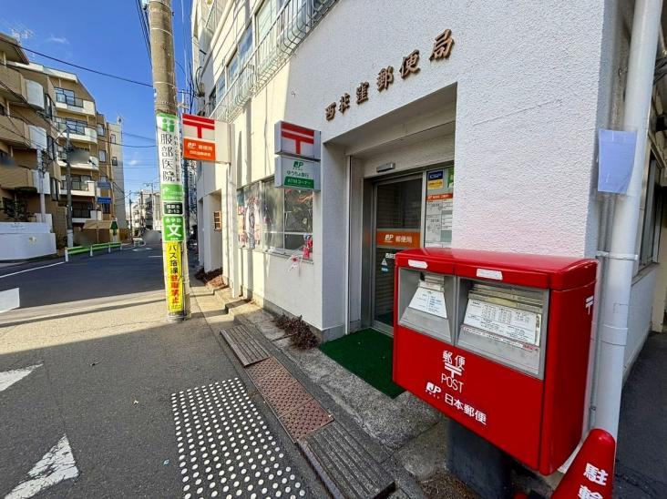 グラツィオーソ西荻窪-23-郵便局