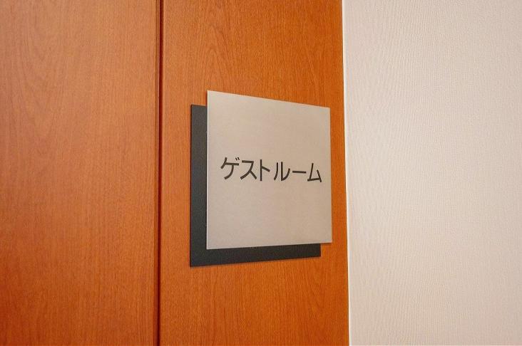 アトラスタワー西新宿-21-共有部分