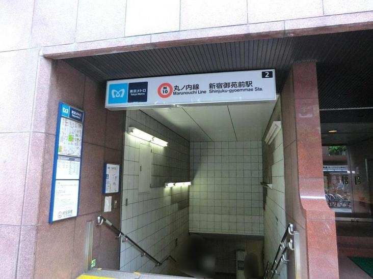 クラッシィタワー新宿御苑-52-駅