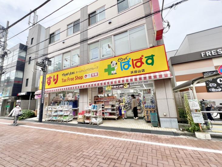 ハイコート浜田山壱丁目-42-ドラッグストア