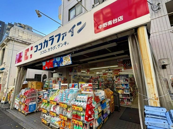 アトラス中野南台-12-ドラッグストア