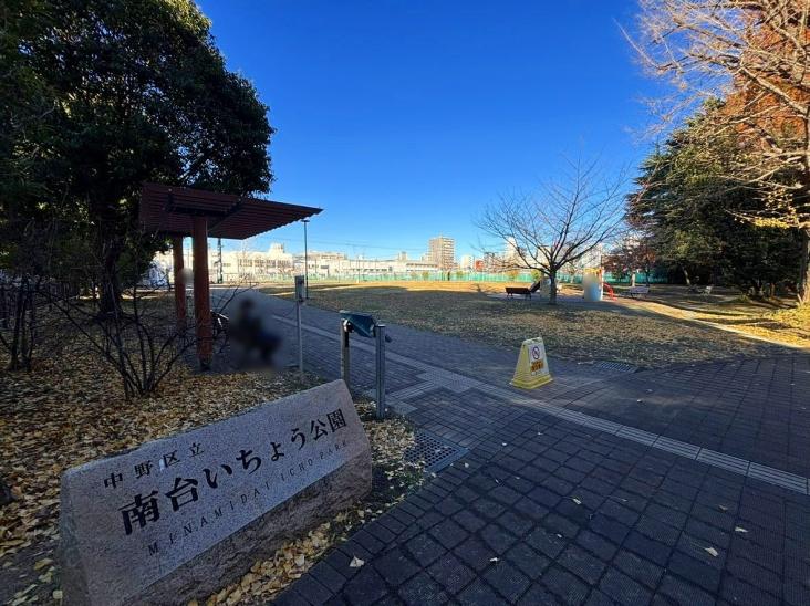 アトラス中野南台-18-公園