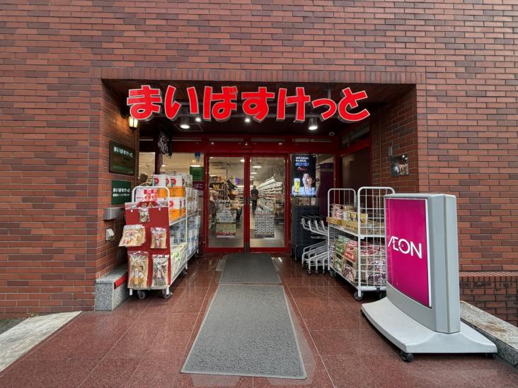 ニューステイトメナー-20-スーパー