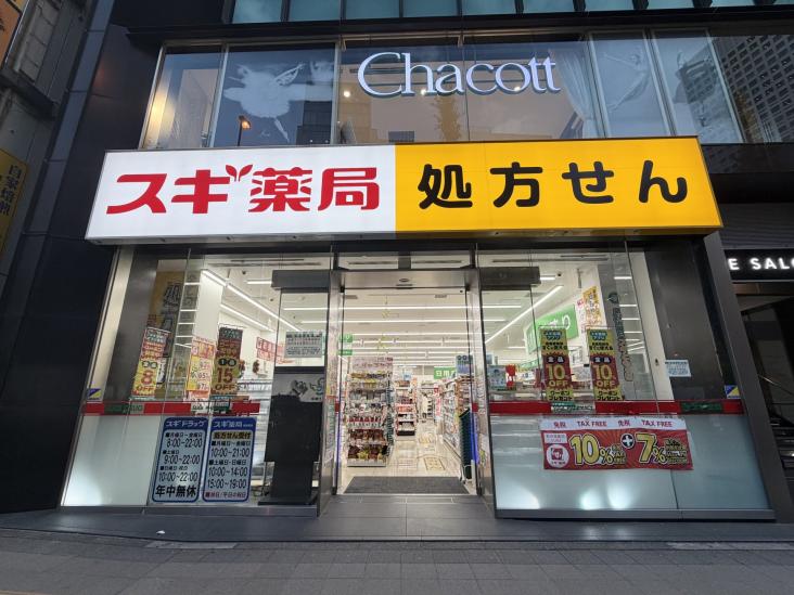 ニューステイトメナー-21-ドラッグストア