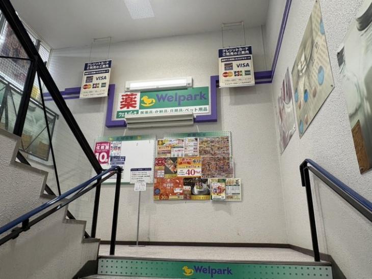 カーサ桜上水-41-ドラッグストア