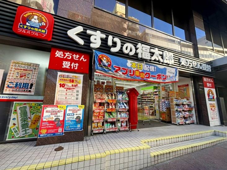 シーフォルム高田馬場Ⅱ-33-ドラッグストア