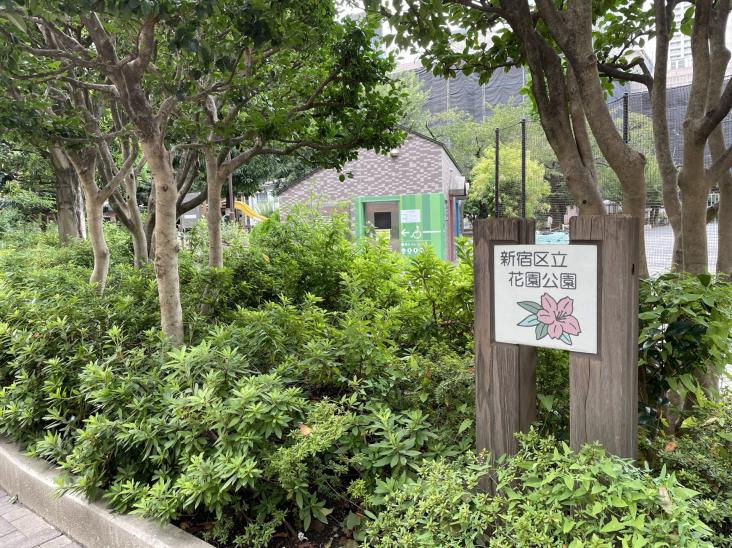 エス・バイ・エルマンション信濃町-38-公園