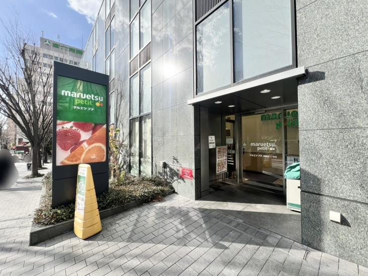 シティタワー新宿新都心-31-スーパー