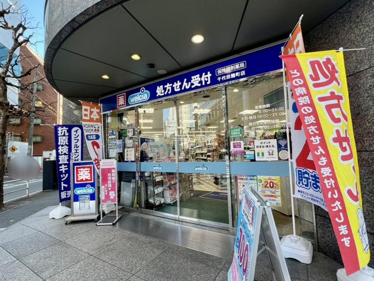 ダイアパレス二番町-30-ドラッグストア