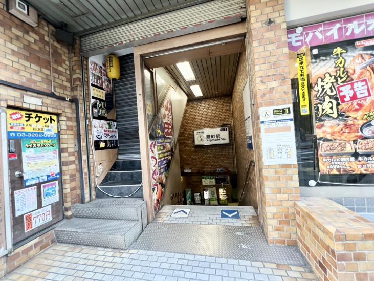 ダイアパレス二番町-35-駅