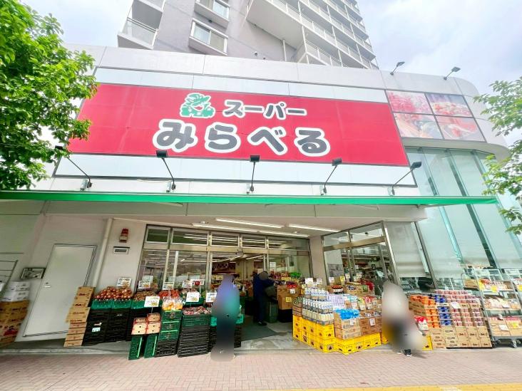 上落合ハイツ-29-スーパー