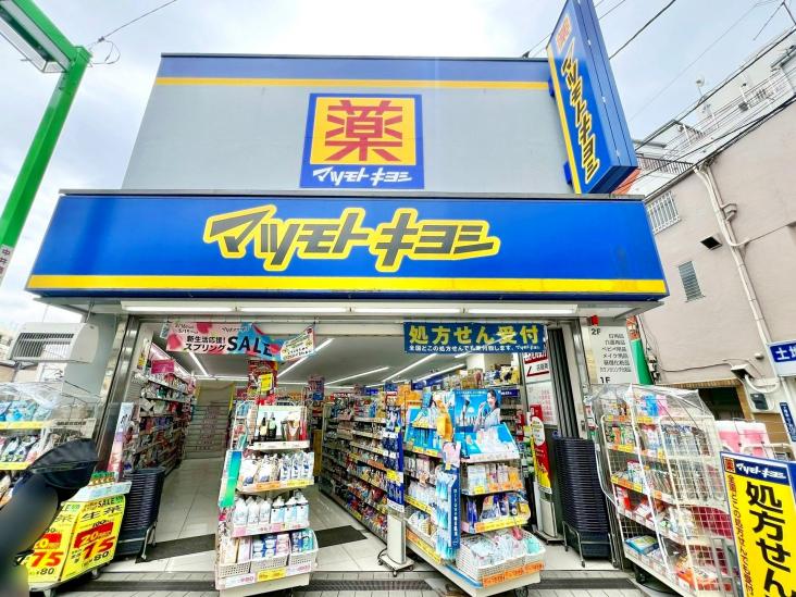 上落合ハイツ-30-ドラッグストア
