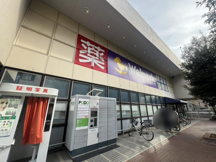 桜上水マンション-34-ドラッグストア