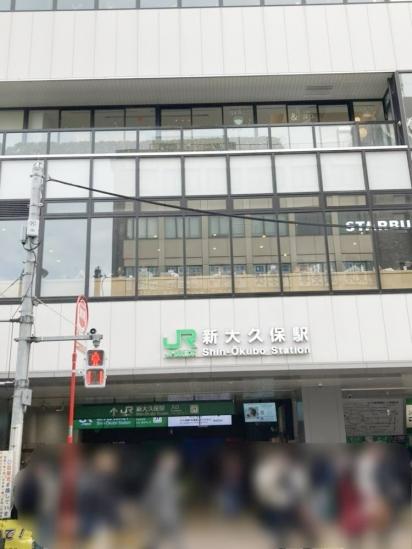 いづみニッテイハイツ北新宿-12-駅