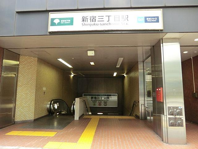 藤和新宿御苑コープ-32-駅