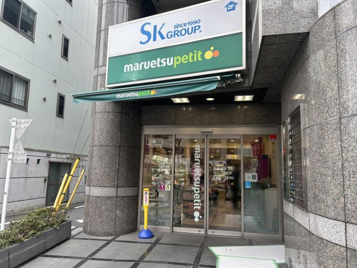 レックス四谷マンション-17-スーパー