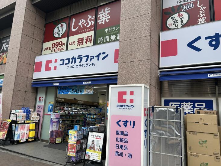 レックス四谷マンション-21-ドラッグストア