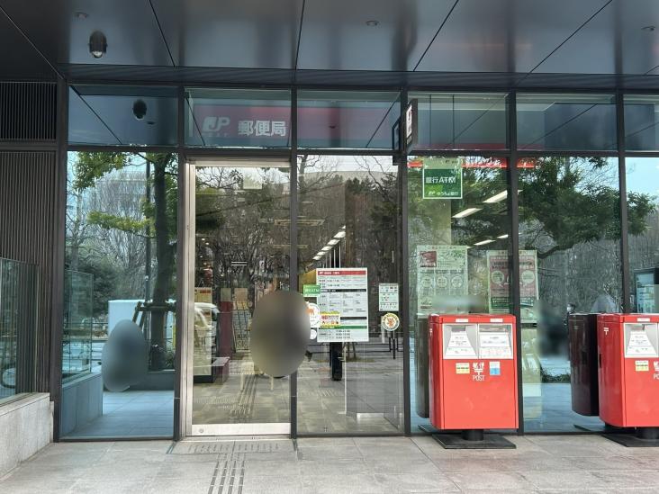 レックス四谷マンション-23-郵便局