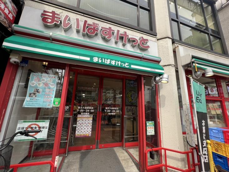 エクセルシオール新宿西戸山-27-スーパー