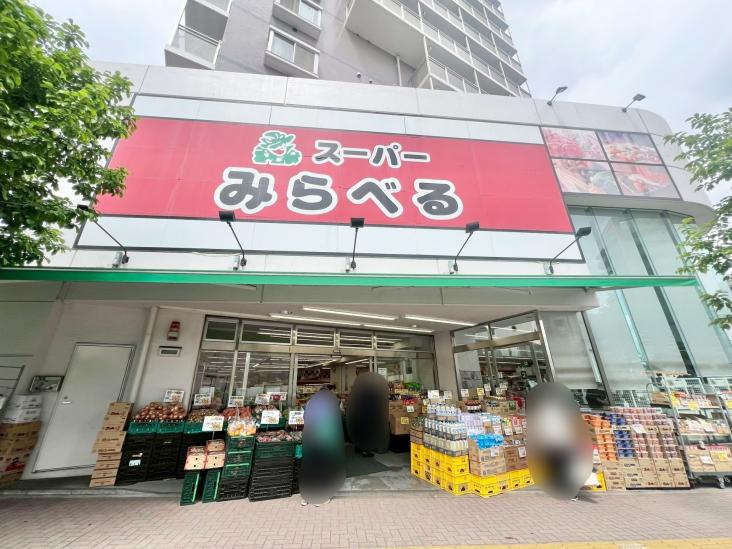 グランメール中井-19-スーパー