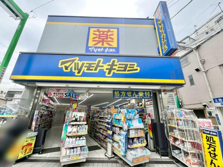グランメール中井-23-ドラッグストア