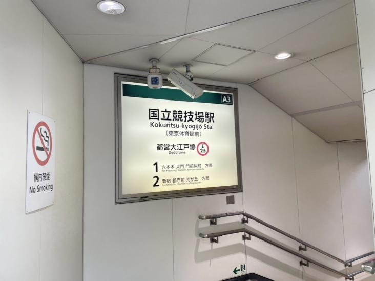 プラウド新宿御苑エンパイア-19-駅