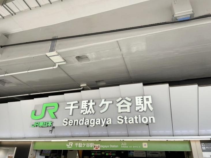 プラウド新宿御苑エンパイア-20-駅