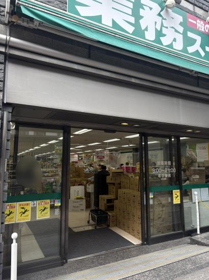 シャトレー笹塚-17-スーパー