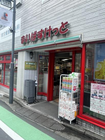 クレッセント参宮橋-20-スーパー