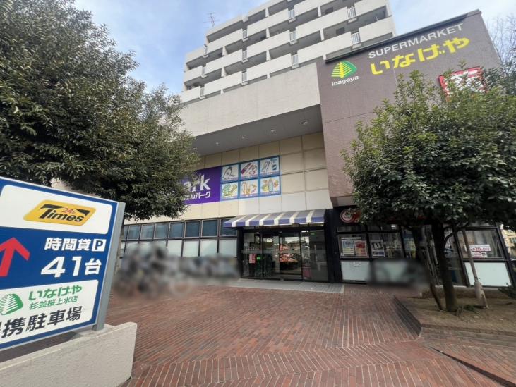 リック下高井戸-12-スーパー