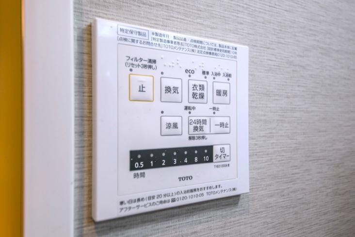 高井戸永谷マンション-31-その他設備