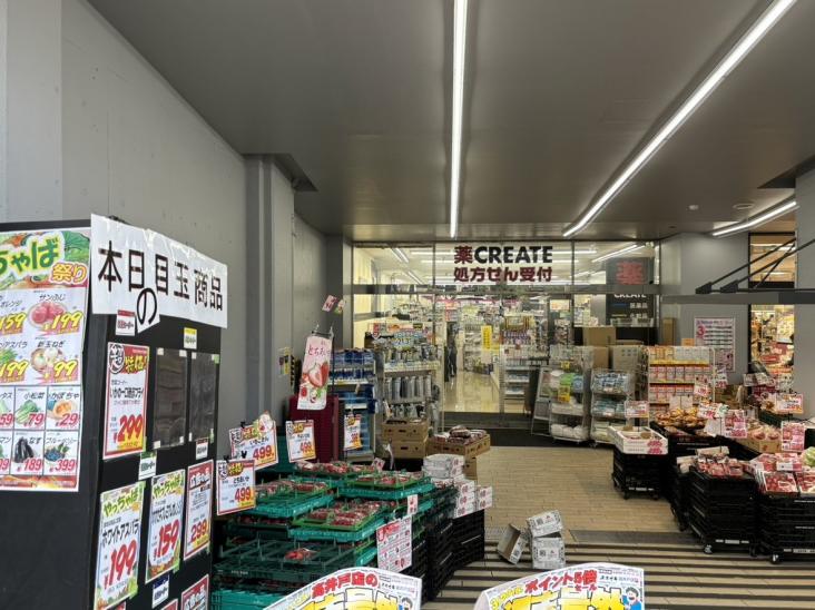 高井戸永谷マンション-39-ドラッグストア